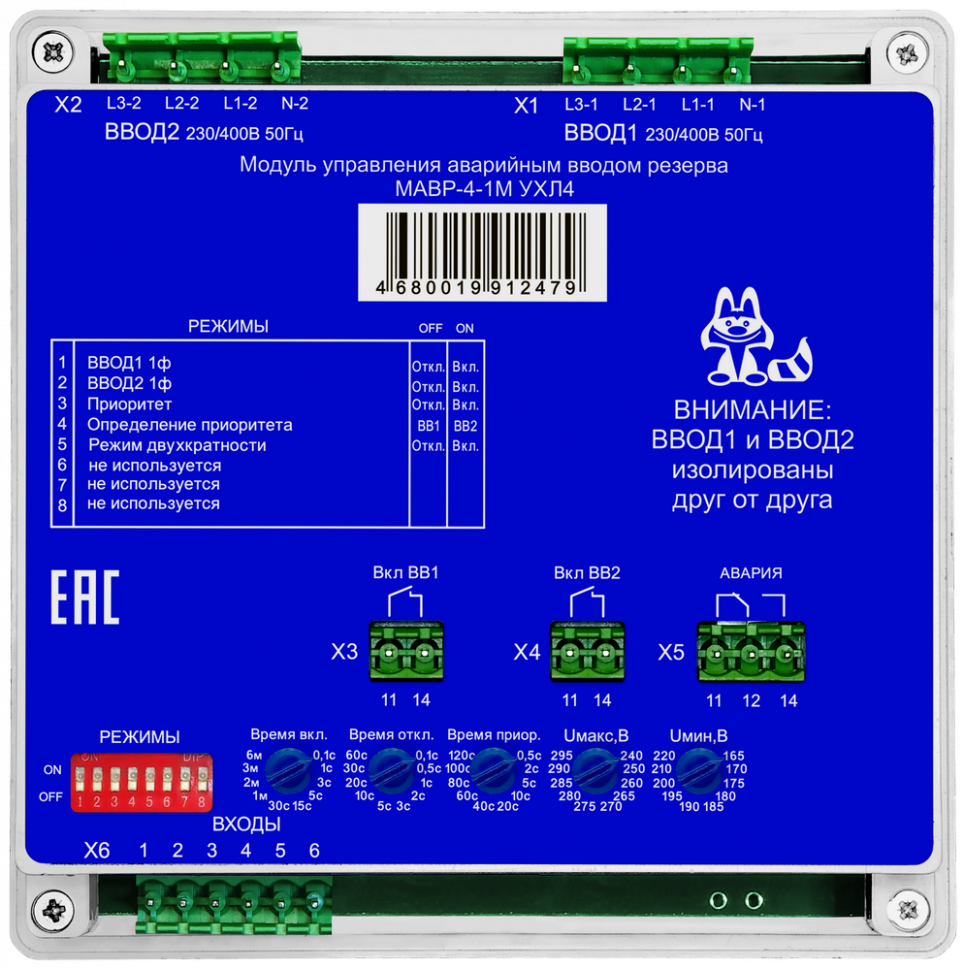 Модуль аварийного ввода резерва МАВР-4-1М УХЛ4 Меандр