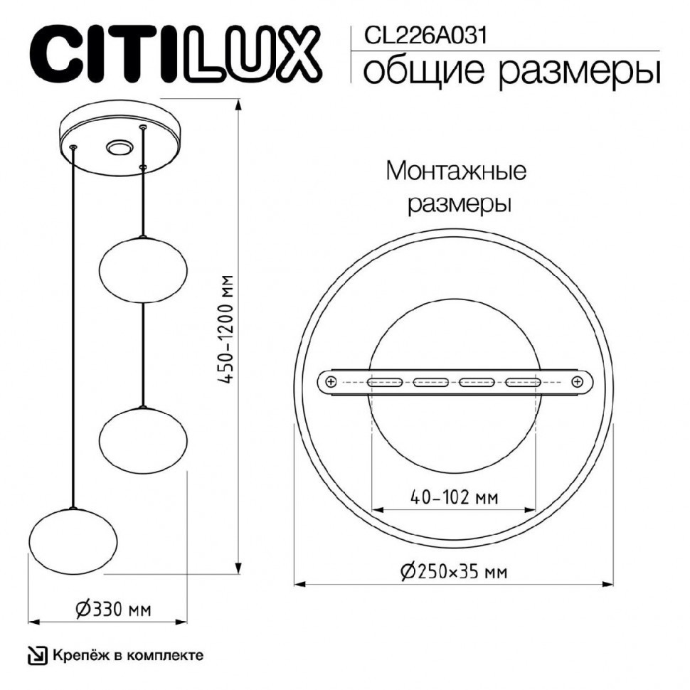 Подвесной светильник Citilux Atman smart CL226A031