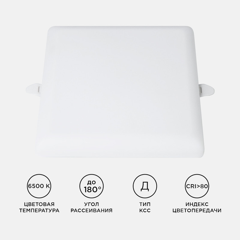 Встраиваемая светодиодная панель Apeyron FLP 06-130