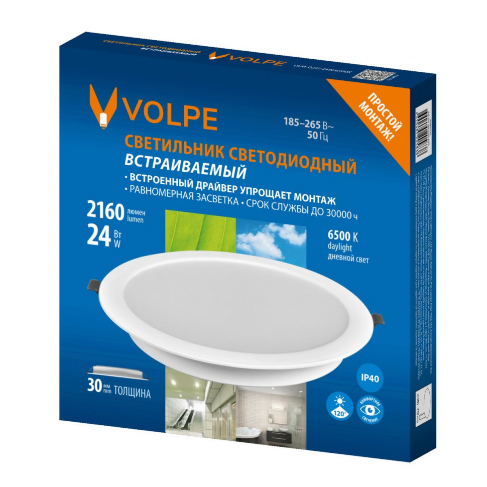 Встраиваемый светильник Volpe ULM-Q237 24W/6500K WHITE UL-00013166