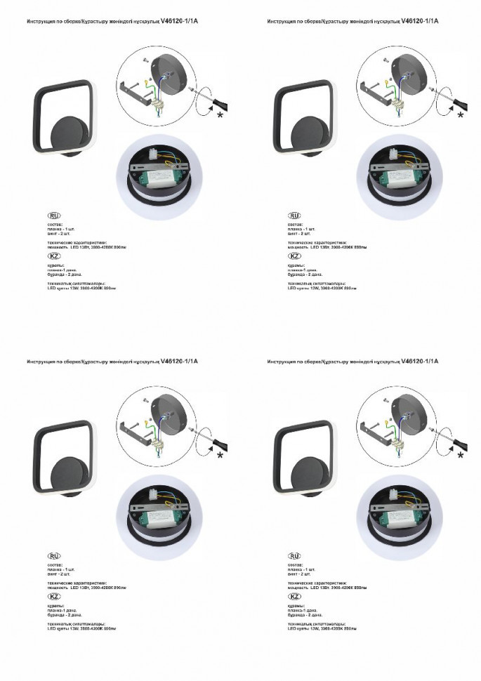 Настенный светильник Vitaluce V46120-1/1A