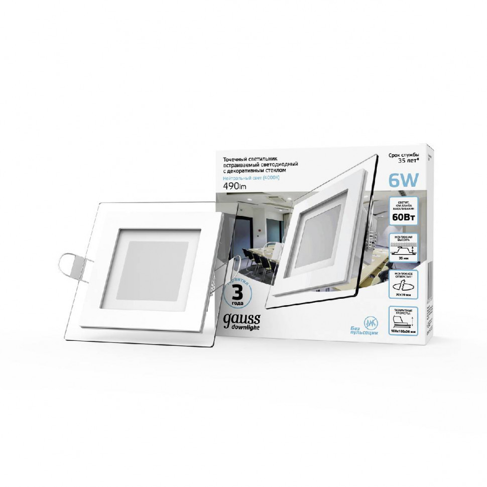Встраиваемый светодиодный светильник Gauss 948111206