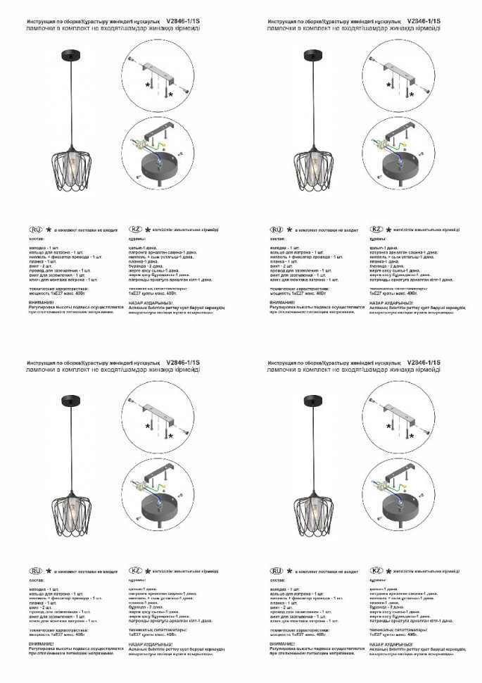 Подвесной светильник Vitaluce V2846-1/1S