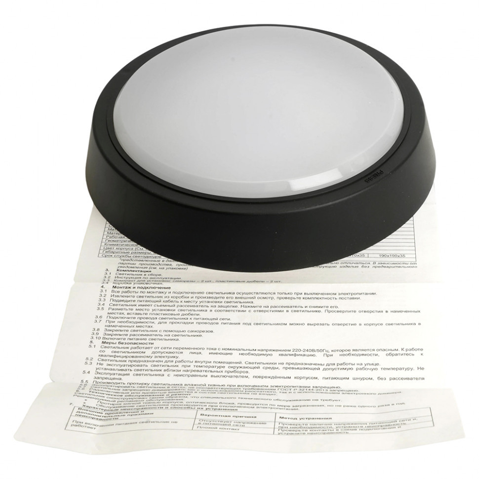 Настенно-потолочный светильник Feron AL3020 51473