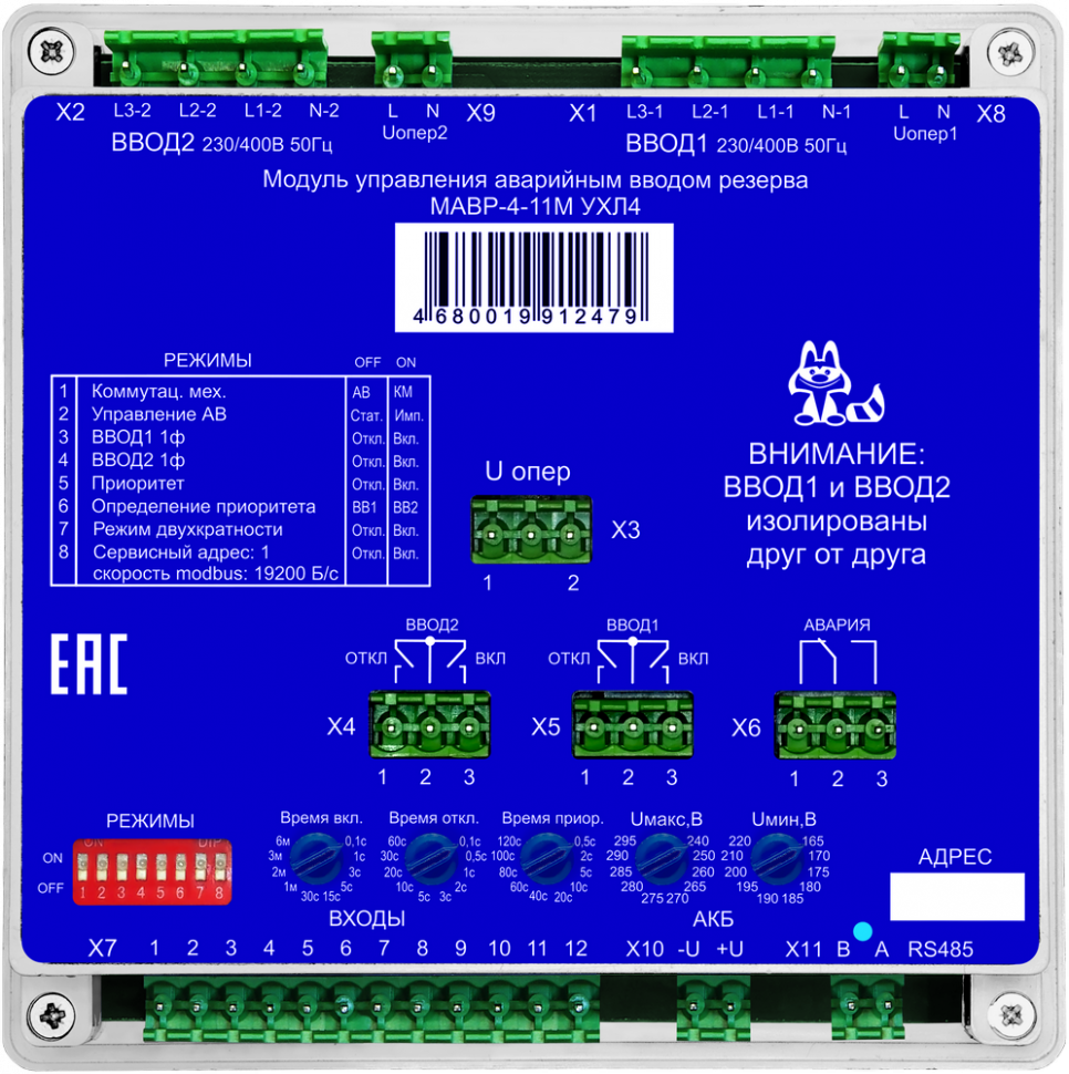 Модуль аварийного ввода резерва МАВР-4-11М УХЛ4 Меандр