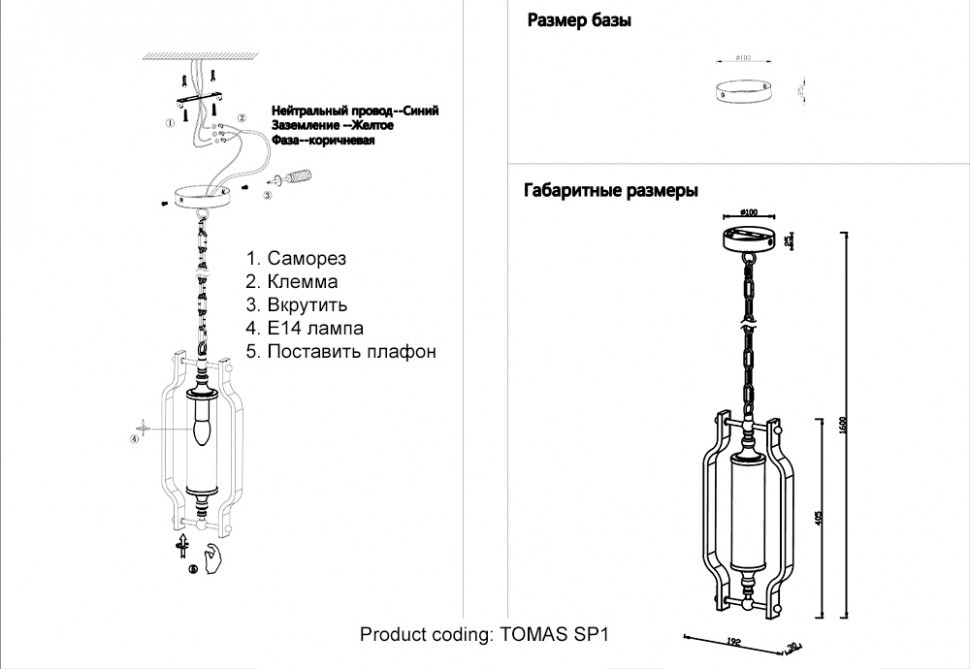 Подвесной светильник Crystal Lux TOMAS SP1 BRASS