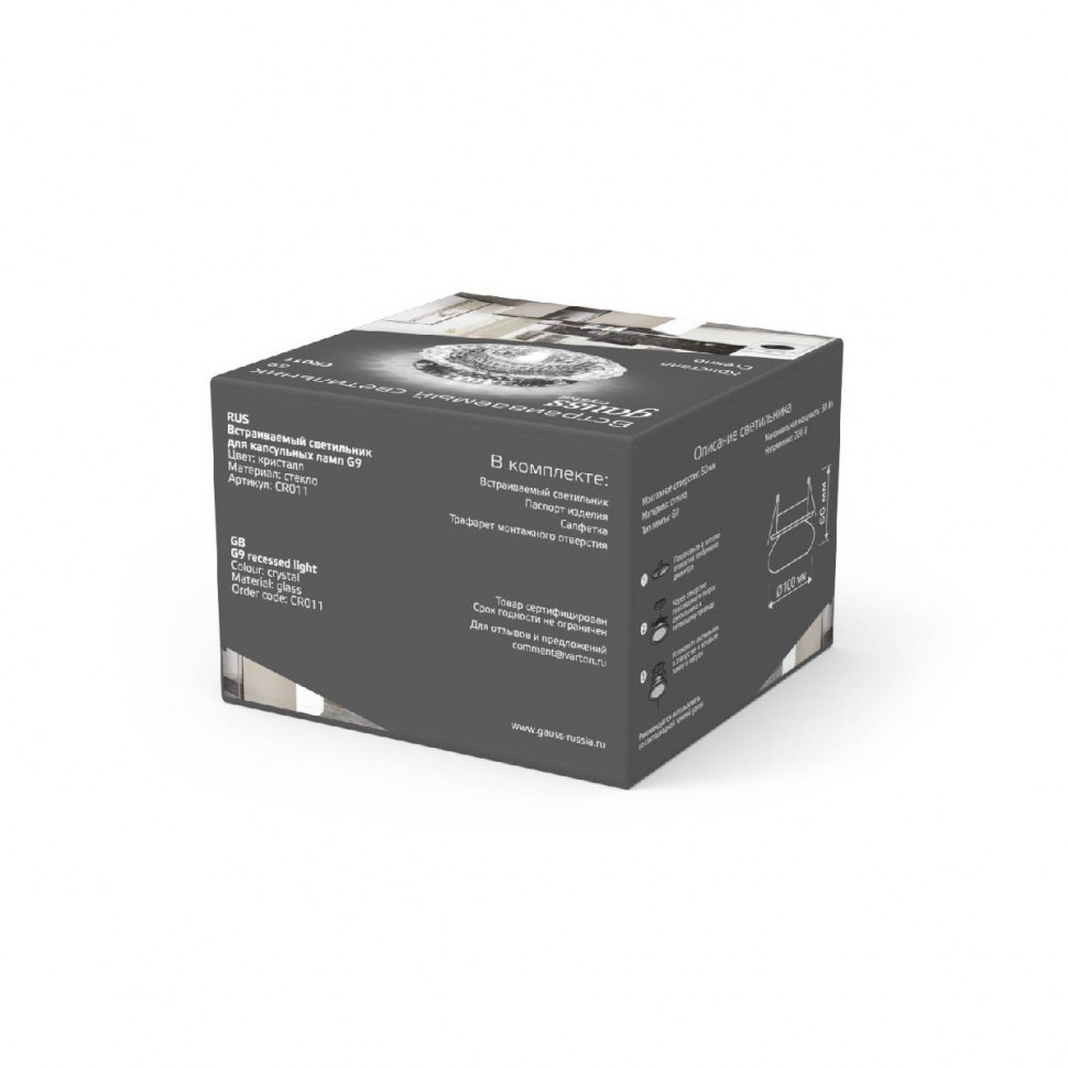 Встраиваемый светильник Gauss Crystal CR011