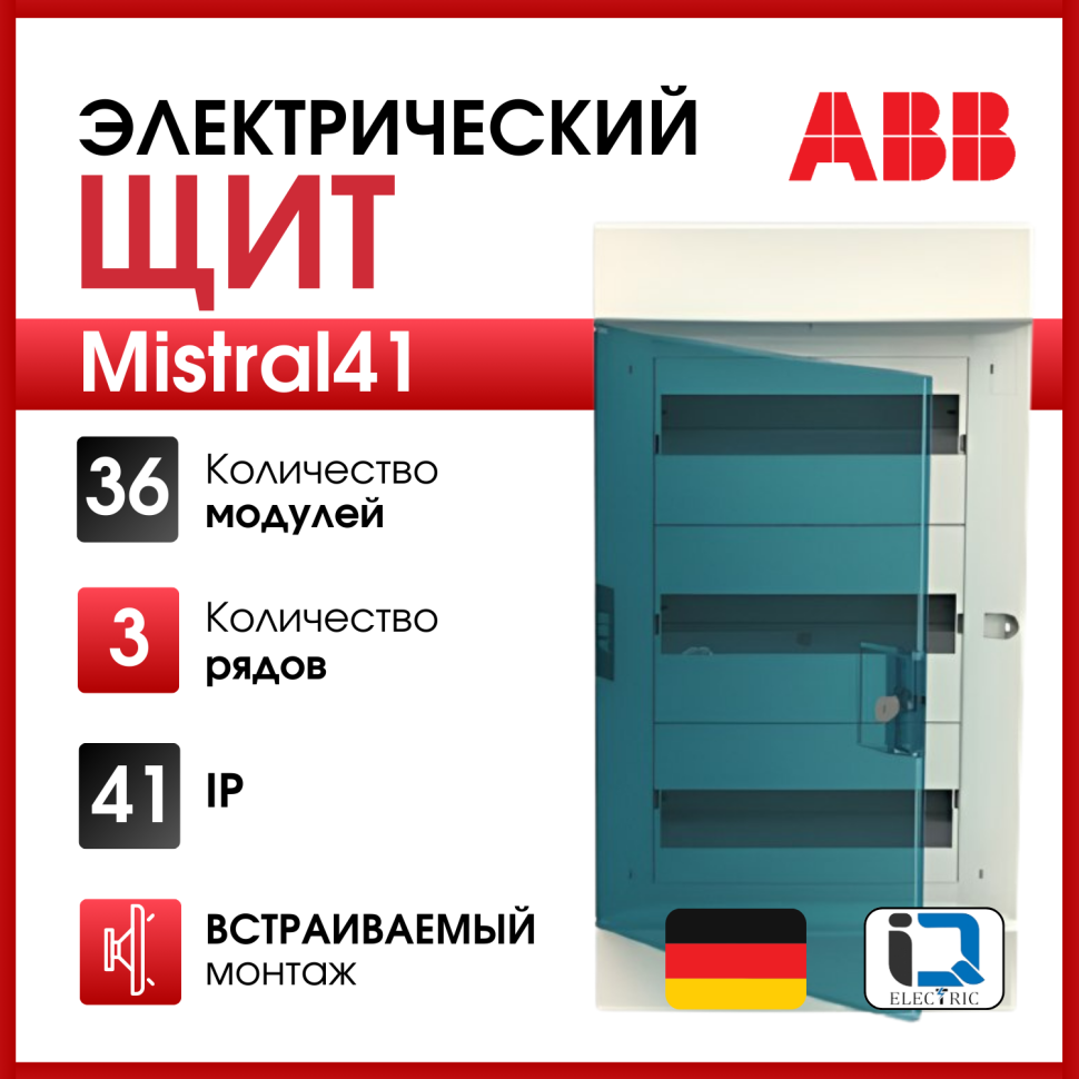 ABB Mistral41 36М зеленая прозрачная дверь с клемм 1SLM004101A1207 			 