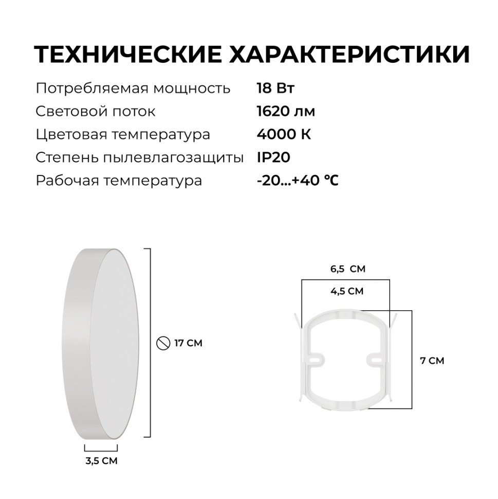 Накладной светильник Apeyron Min 18-155