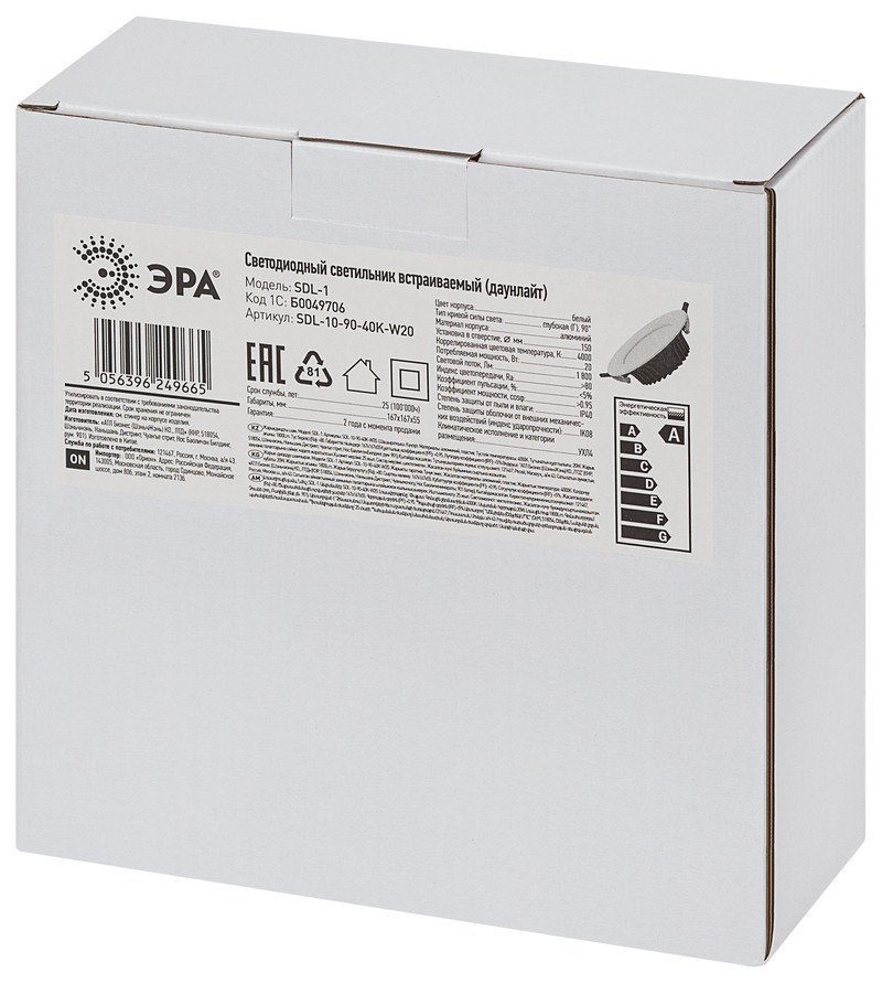 Встраиваемый светильник Эра SDL-10-90-40K-W20 Б0049706