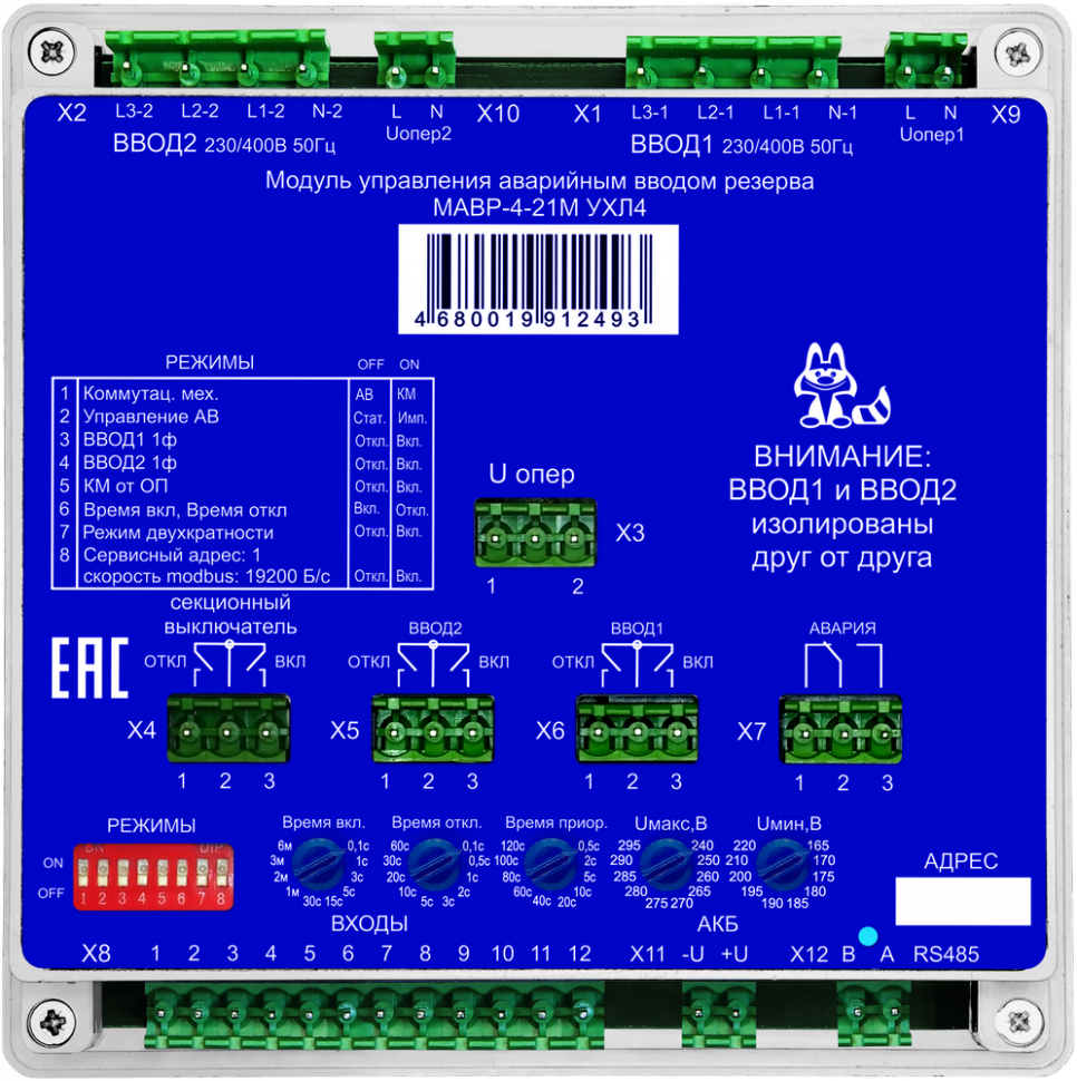 Модуль аварийного ввода резерва МАВР-4-21М УХЛ4 Меандр