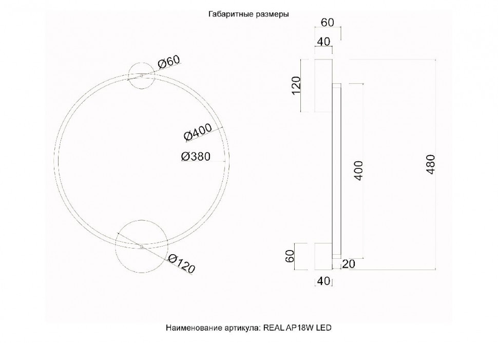 Настенный светильник Crystal Lux REAL AP18W LED BLACK