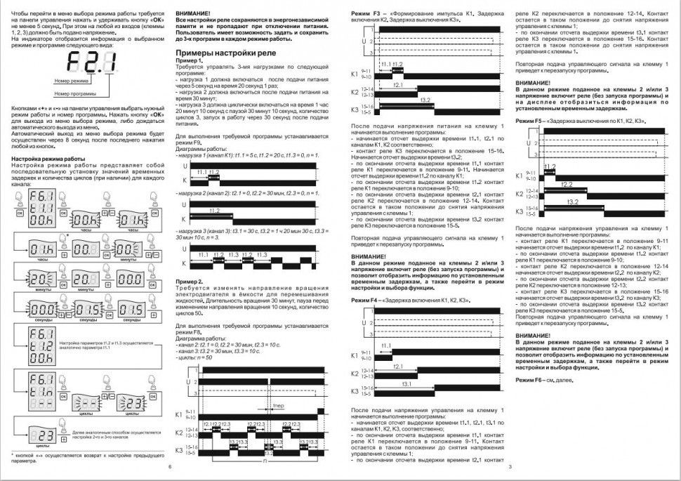 Реле времени RV-03