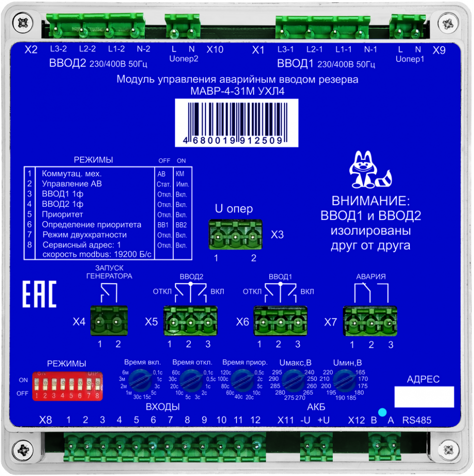 Модуль аварийного ввода резерва МАВР-4-31М УХЛ4 Меандр