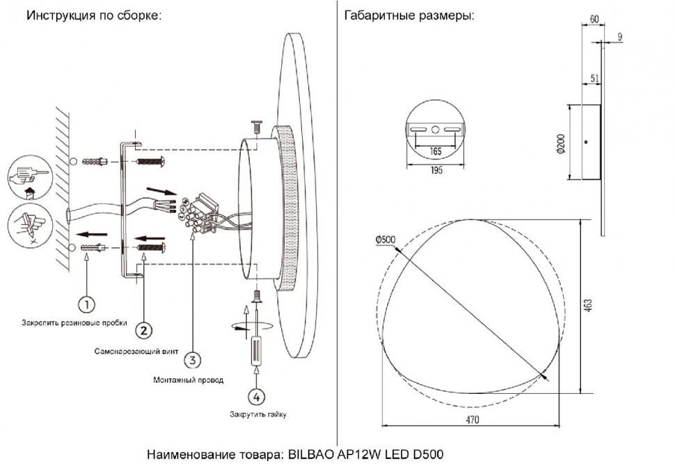 Настенный светильник Crystal Lux BILBAO AP12W LED D500 WHITE