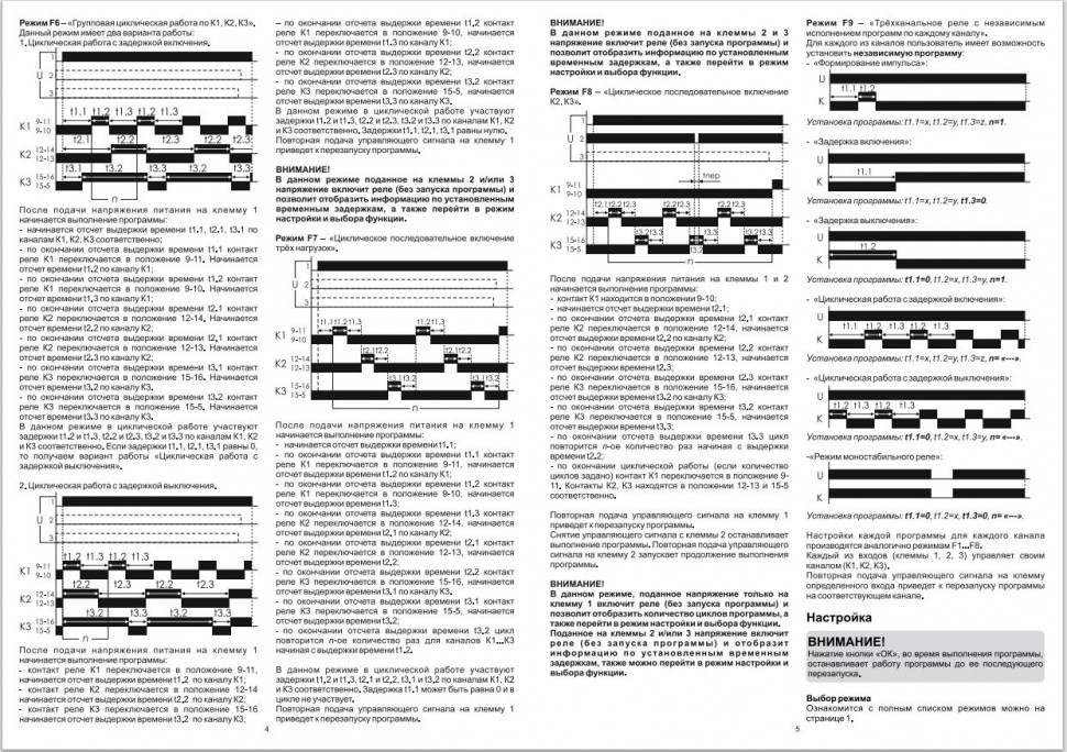 Реле времени RV-03/24