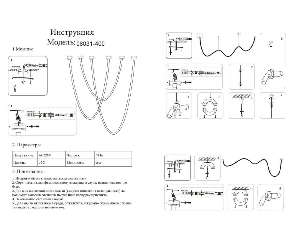 Подвесной светодиодный светильник Kink Light Венди 08031-400,20