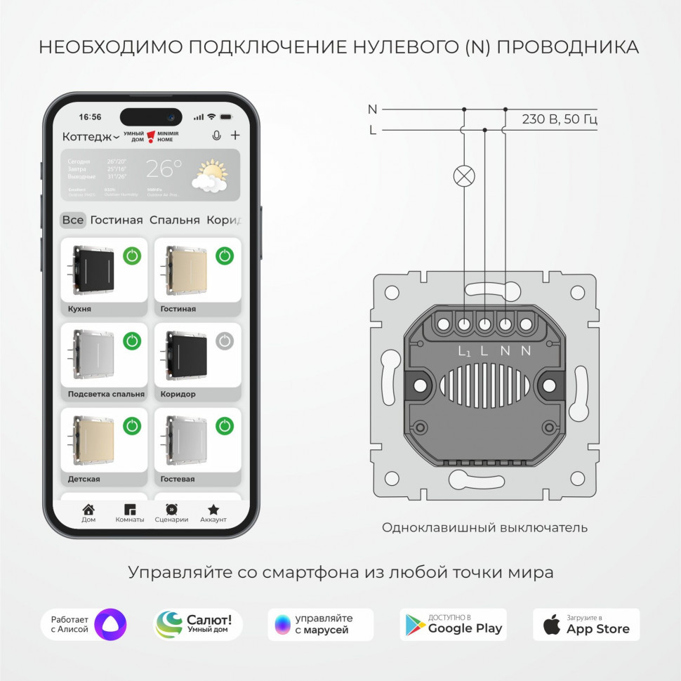 Умный сенсорный выключатель одноклавишный (черный) W4510608