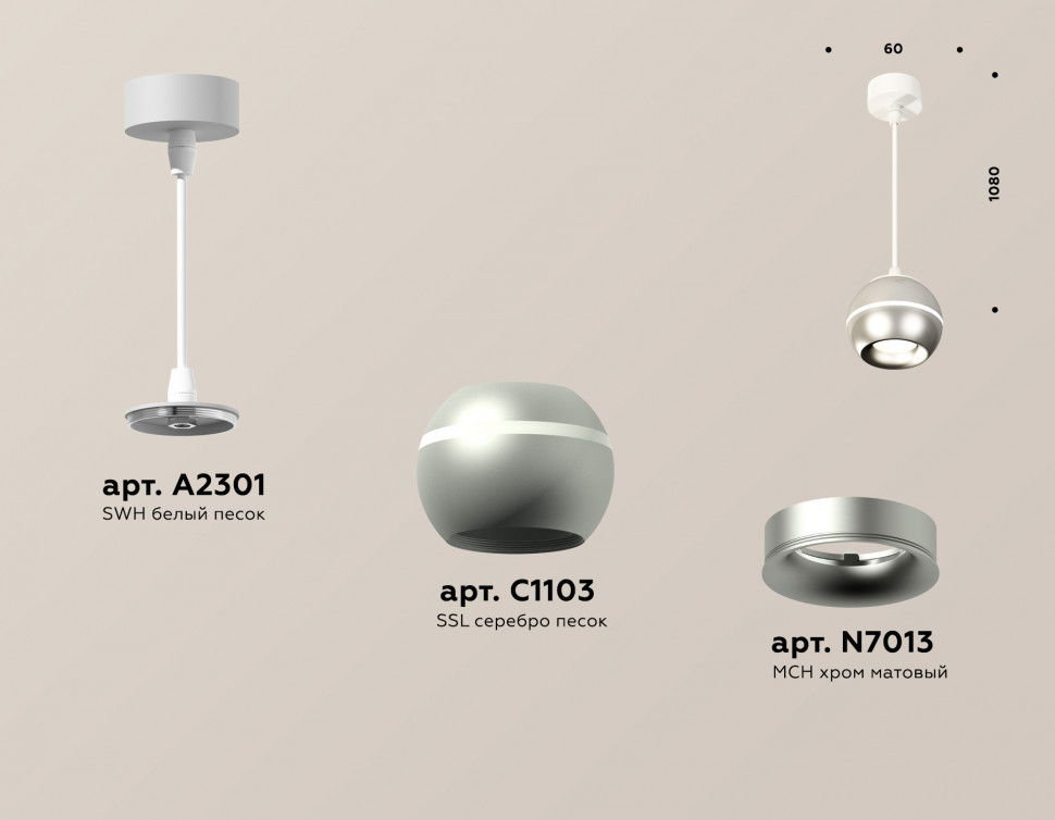 Подвесной светильник Ambrella Light Techno Spot XP1103001 (A2301, C1103, N7013)