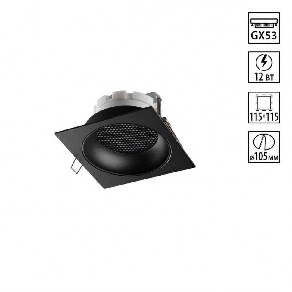 Встраиваемый светильник Novotech WIR Gemini 371006