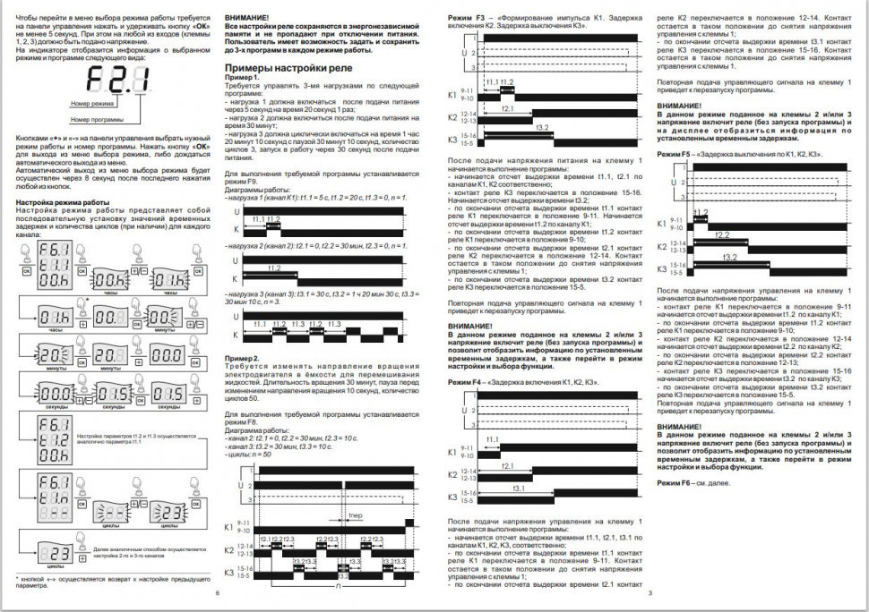 Реле времени RV-03-1/24