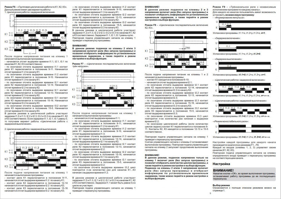 Реле времени RV-03-1/24