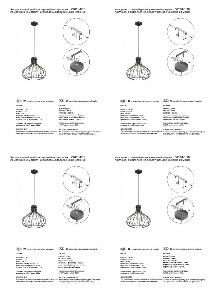 Подвесной светильник Vitaluce V2851-1/1S
