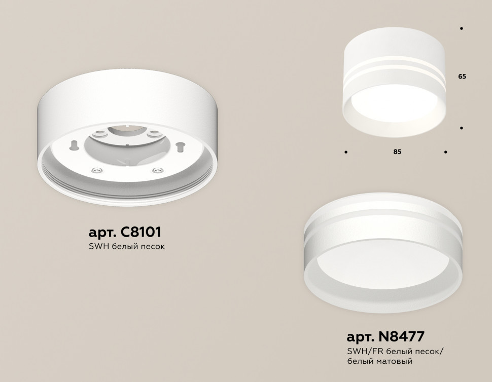 Потолочный светильник Ambrella Light Techno Spot XS8101021 (C8101, N8477)
