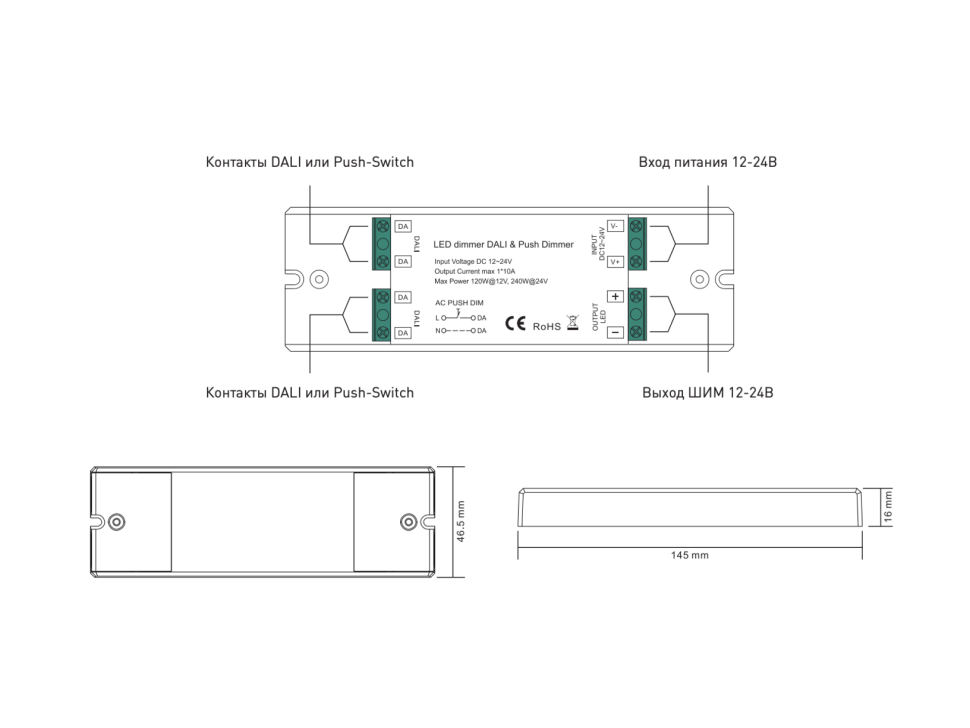  EasyDim Декодер DALI диммер 12-24В 1 адрес с функцией push-dim,, DALI-DT6-PUSH-10A
