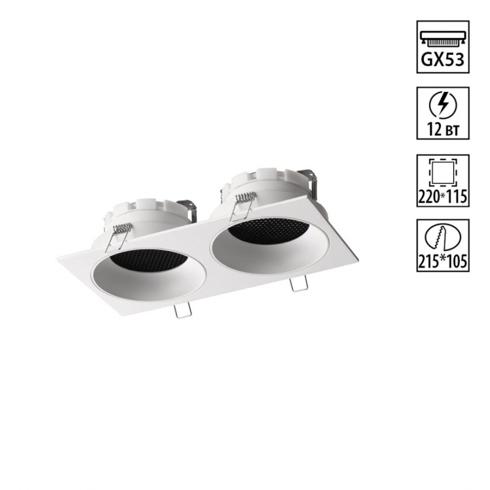 Встраиваемый светильник Novotech WIR Gemini 371007