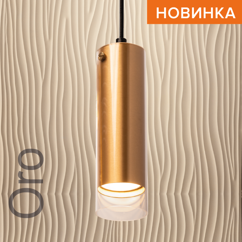 Подвесной светильник Wolta Oro WSL-GU10/P07G