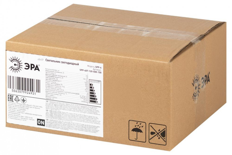 Подвесной светильник Эра SPP-407-120-50K-100 Б0067424