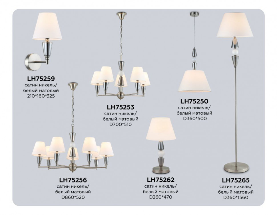 Подвесной светильник Ambrella Light High Light Classic LH75250