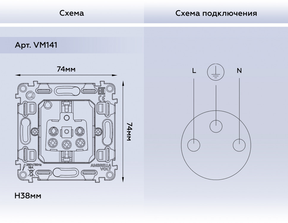 Механизм розетки Ambrella Volt QUANT VM141 16A-250V с заземлением