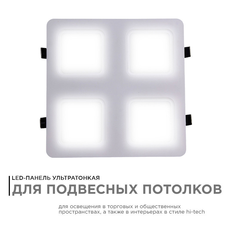 Встраиваемый светильник Apeyron Грильято 42-021