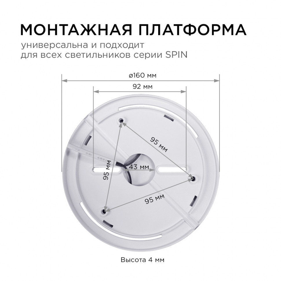 Накладной светильник Apeyron Spin 18-130
