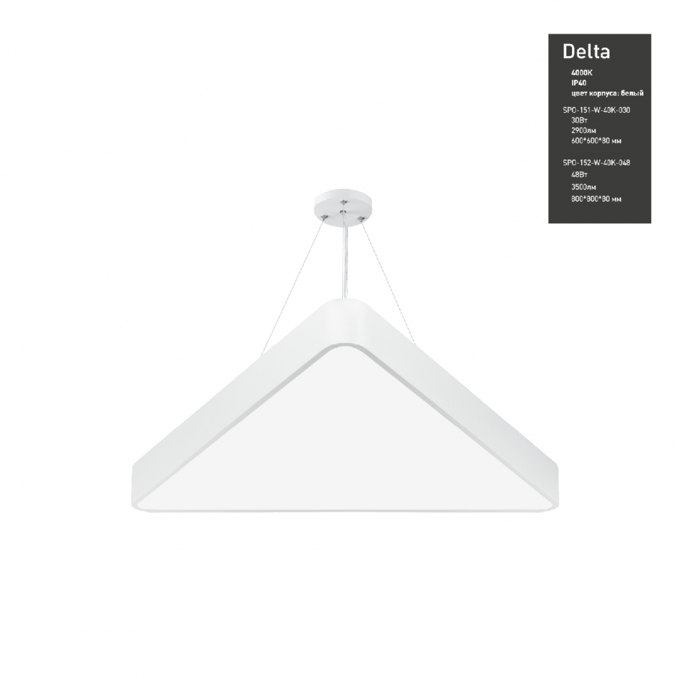 Подвесной светильник Эра Geometria SPO-151-W-40K-030 Б0050574