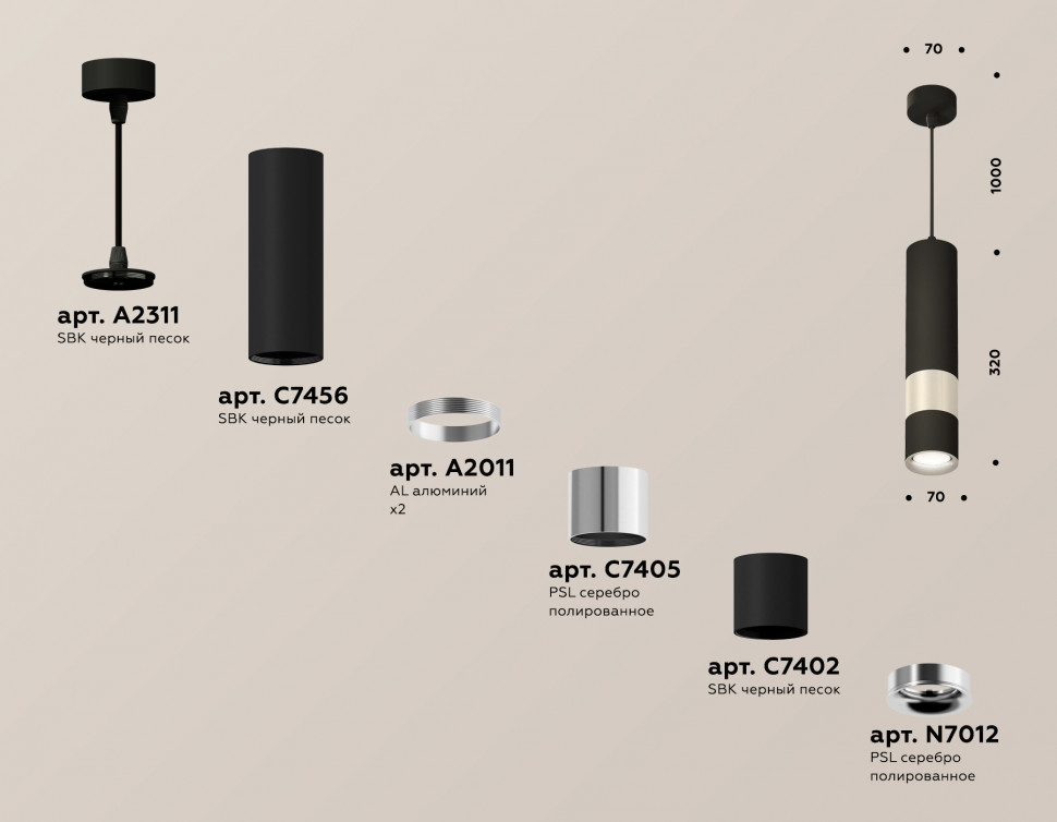 Подвесной светильник Ambrella Light Techno Spot XP7402090 (A2311, C7456, A2011, C7405, C7402, N7012)