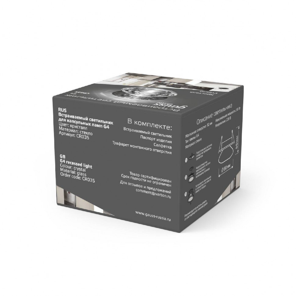 Встраиваемый светильник Gauss Crystal CR035