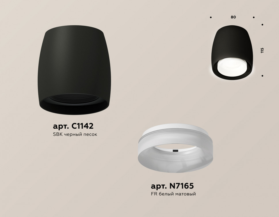 Потолочный светильник Ambrella Light Techno Spot XS1142041 (C1142, N7165)