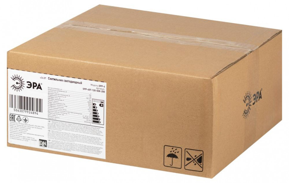 Подвесной светильник Эра SPP-407-120-50K-200 Б0067408
