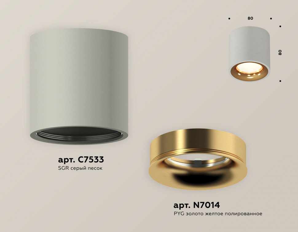 Потолочный светильник Ambrella Light Techno Spot XS7533024 (C7533, N7014)