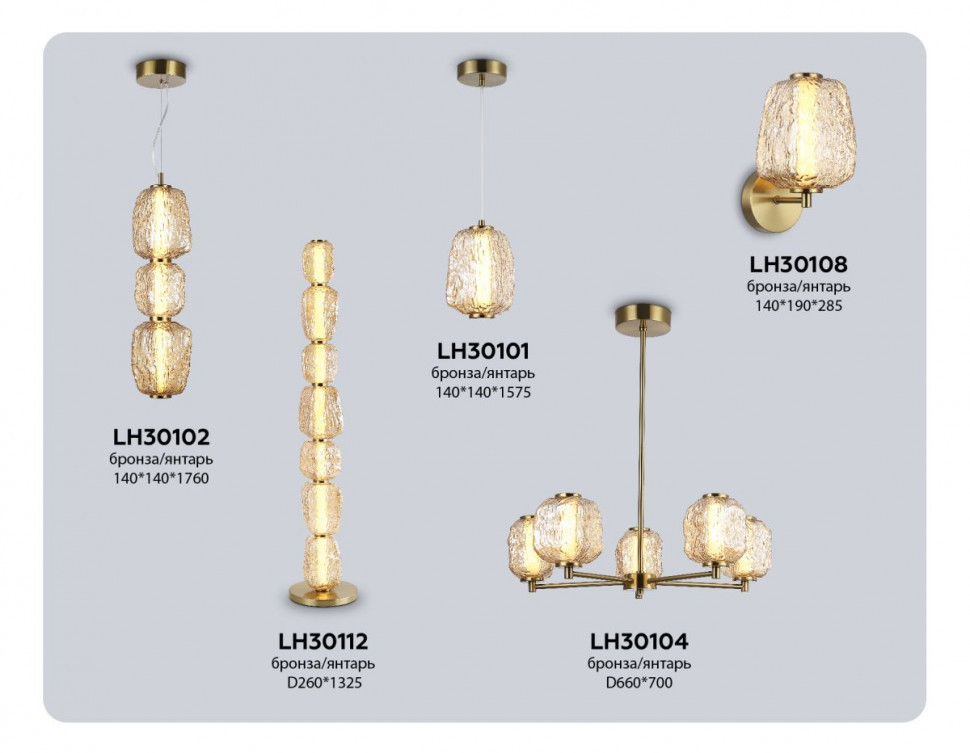 Подвесной светильник Ambrella Light High Light Crystal LH30102