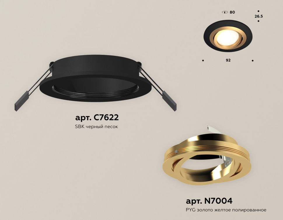 Встраиваемый светильник Ambrella Light Techno Spot XC7622083 (C7622, N7004)