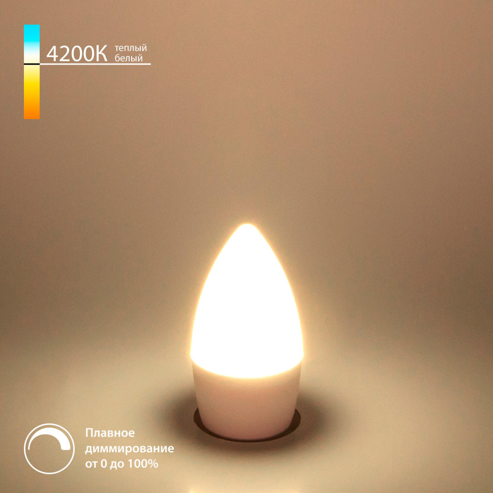 Светодиодная лампа "Свеча" Dimmable C35 7W 4200K E27 BLE2775