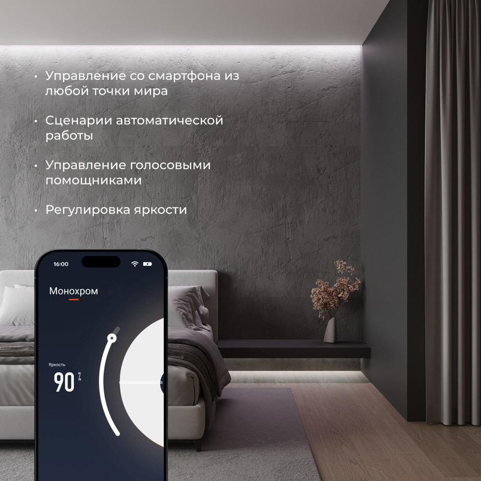 Умный контроллер для светодиодных лент dimming 12-24 В 95004/00