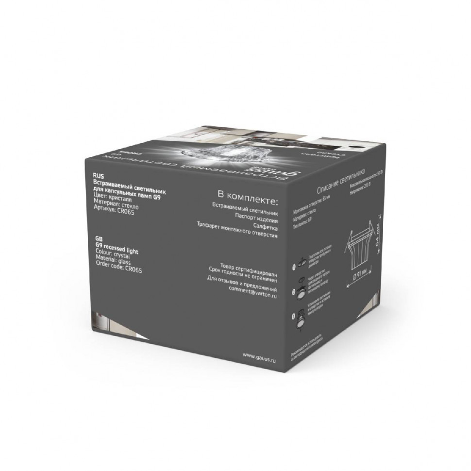 Встраиваемый светильник Gauss Crystal CR065