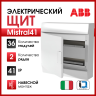 Бокс настенный Mistral41 2 ряда 36М белая дверь (с клемм) 1SLM004102A3106