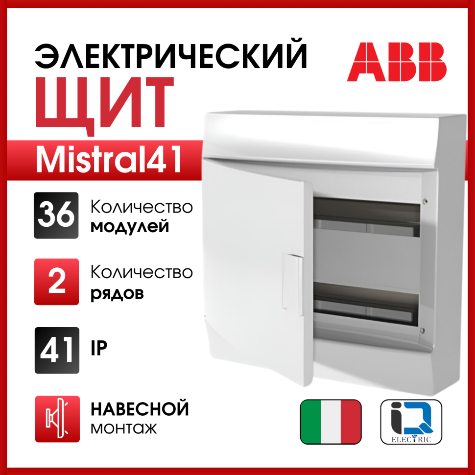 Бокс настенный Mistral41 2 ряда 36М белая дверь (с клемм) 1SLM004102A3106
