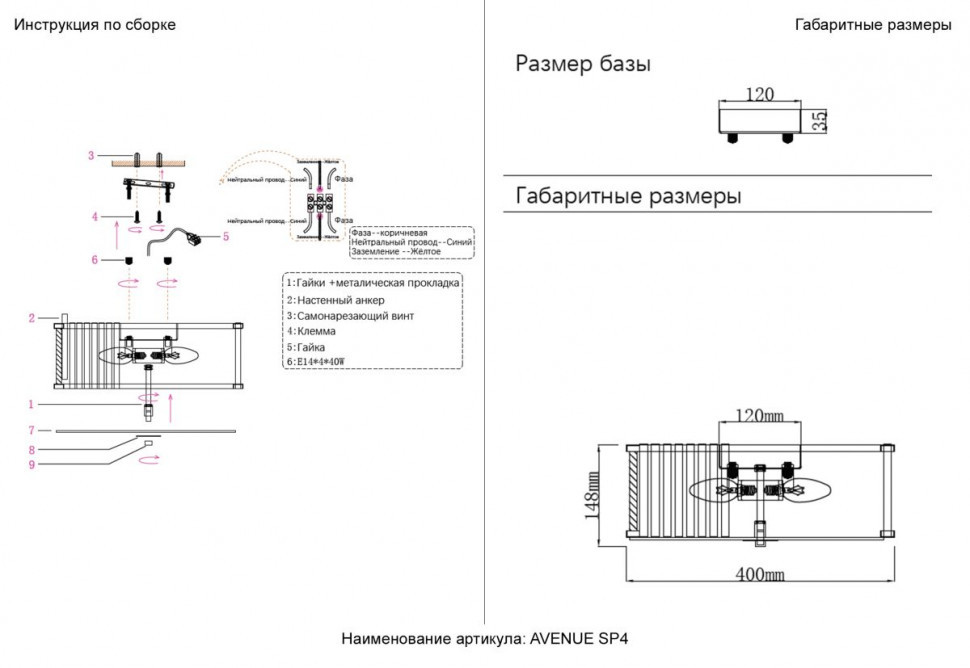 Потолочный светильник Crystal Lux AVENUE PL4 CHROME